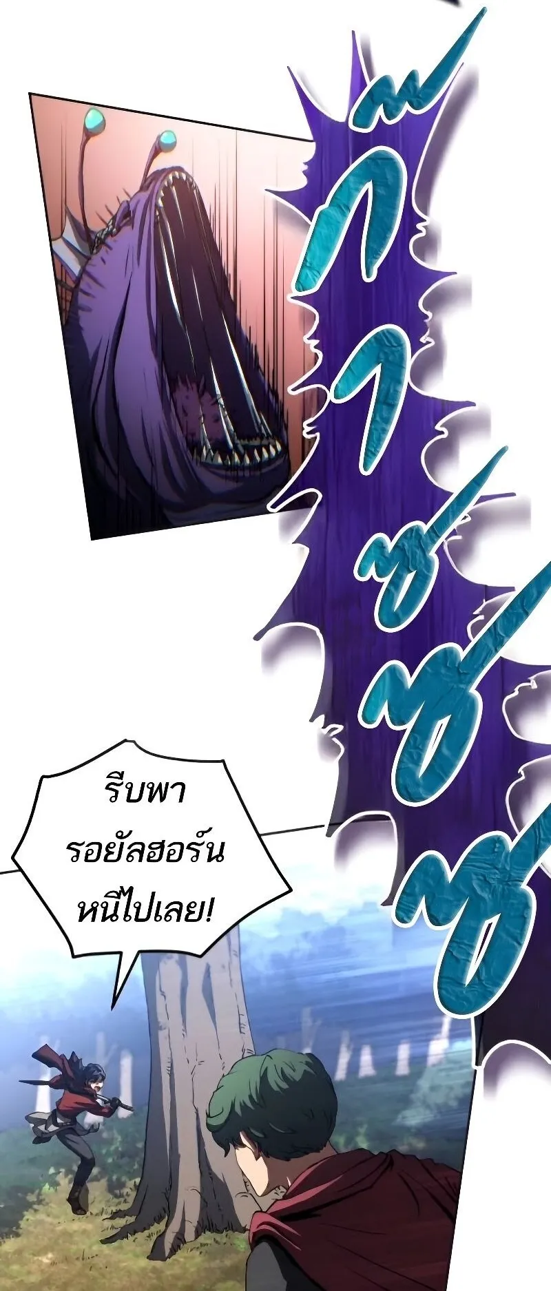 Wild Ranker ตอนที่ 11 หน้า 56