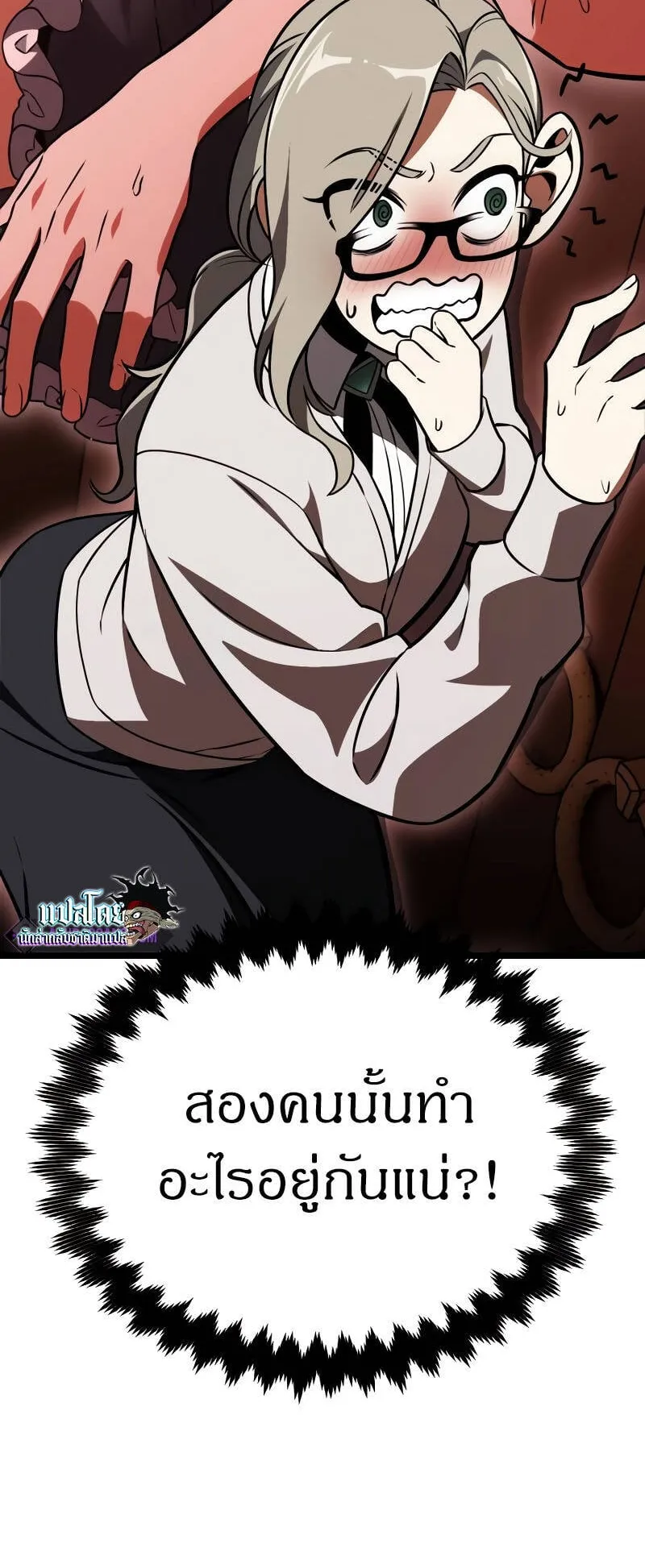 I Killed an Academy Player ตอนที่ 21 หน้า 108