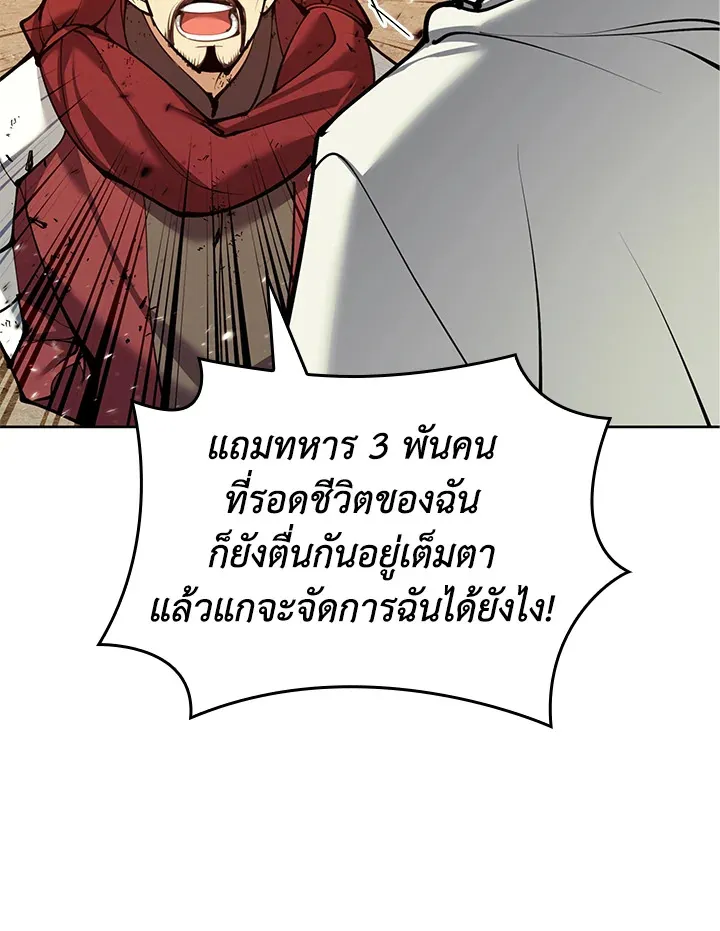 Overgeared ตอนที่ 249 หน้า 126