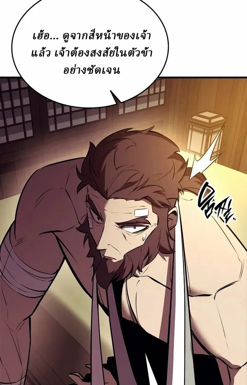 Rebirth of the Divine Demon ตอนที่ 12 หน้า 49