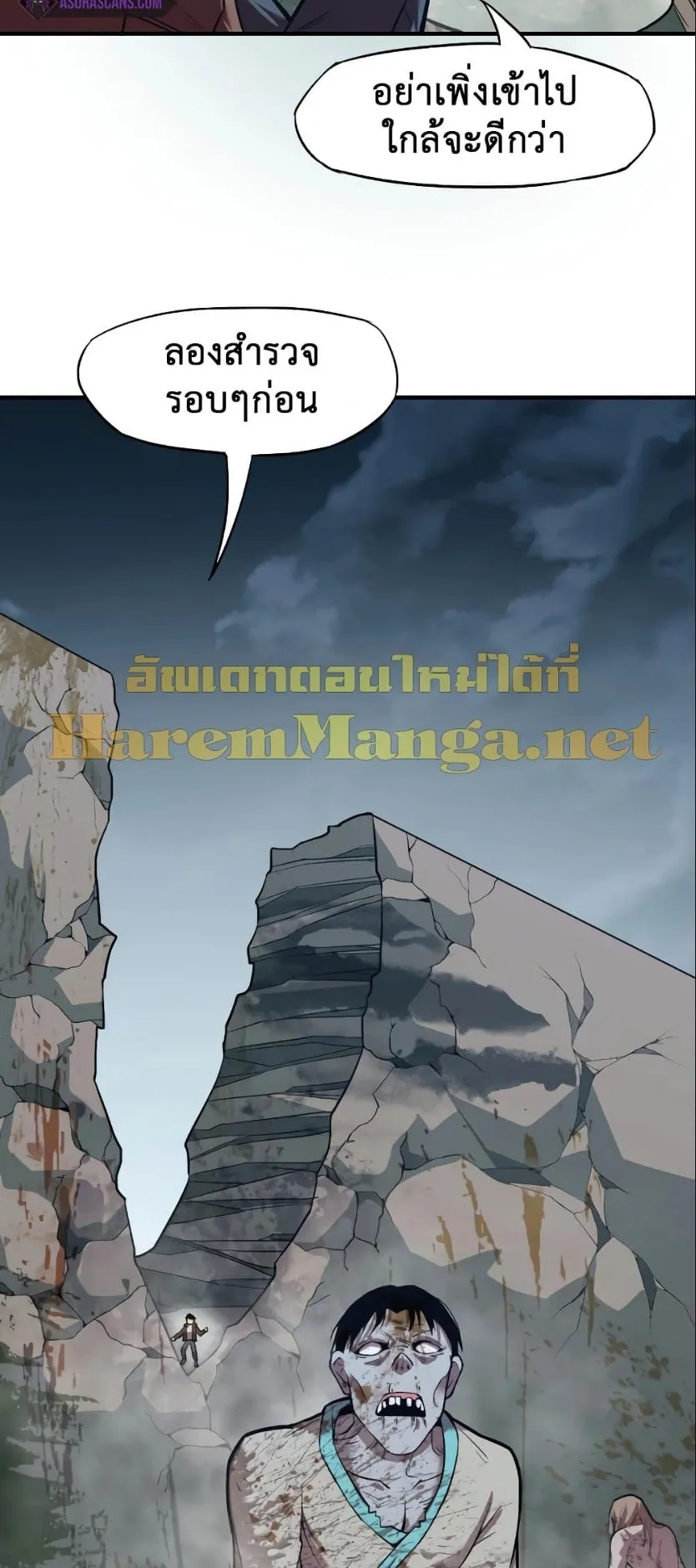 Logging 10000 Years into the Future ตอนที่ 5 หน้า 43