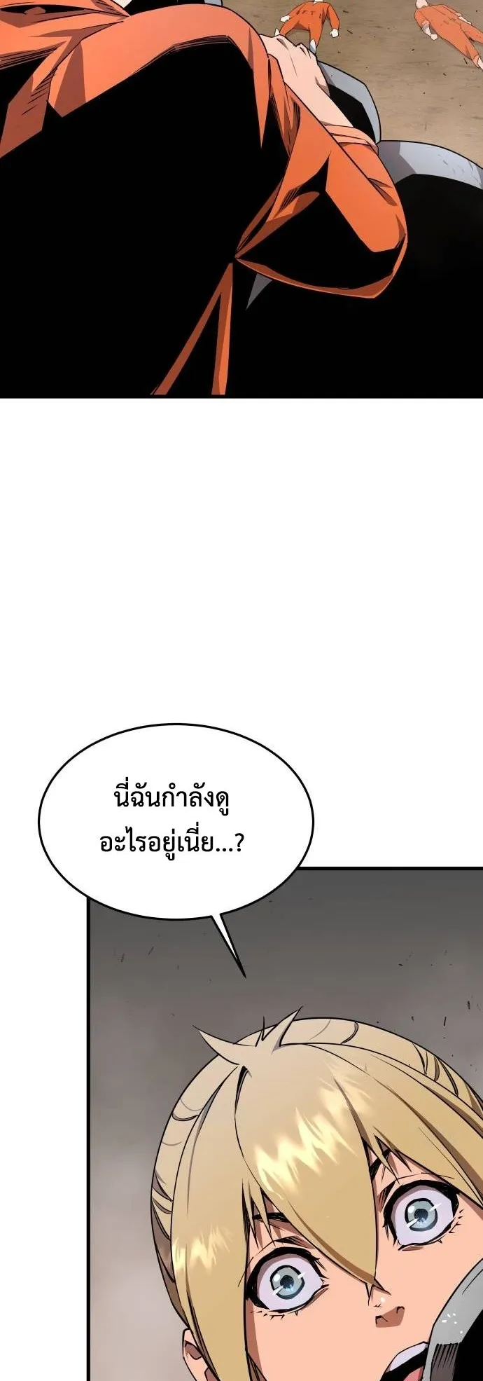The Genius Mage Who Uses His Fists ตอนที่ 3 หน้า 87