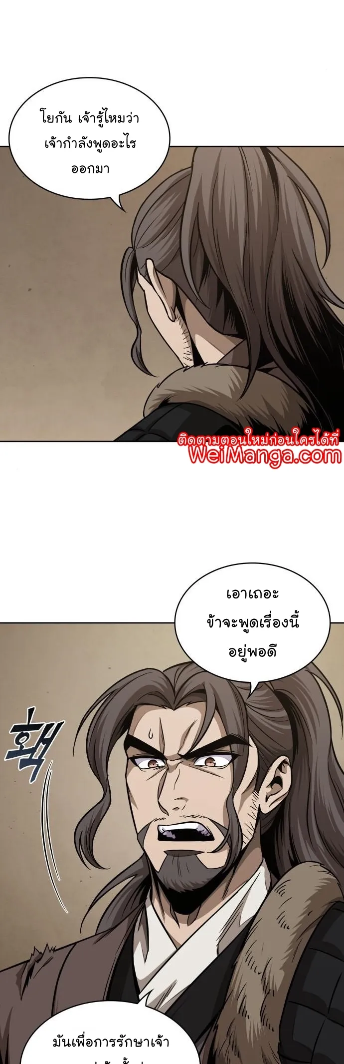 Nano Machine Chapter 178 หน้า 35