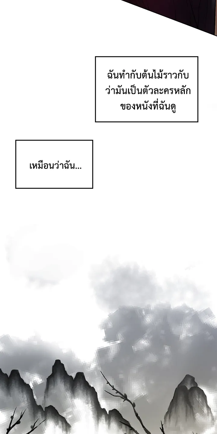 Fucked the World Tree ตอนที่ 1 หน้า 17