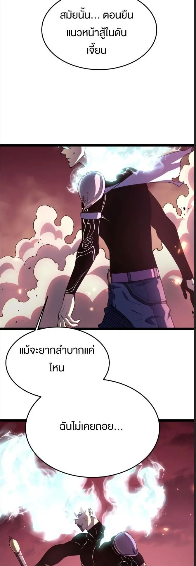 Rebirth My Vengeance Through the Mirror ตอนที่ 30 หน้า 26