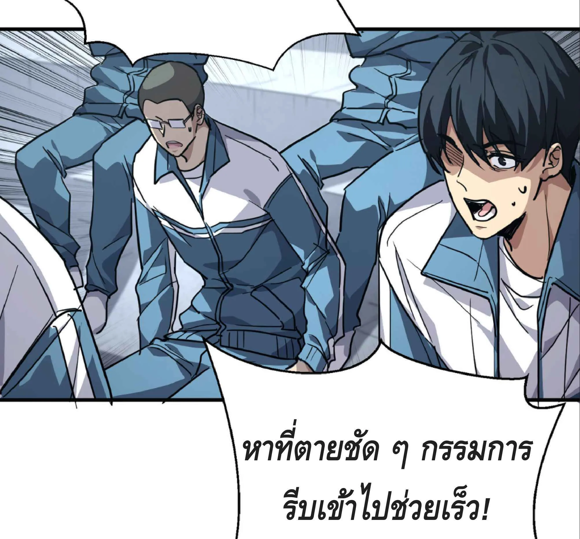 High Martial Arts: Sweeping Through Three Thousand ตอนที่ 11 หน้า 66