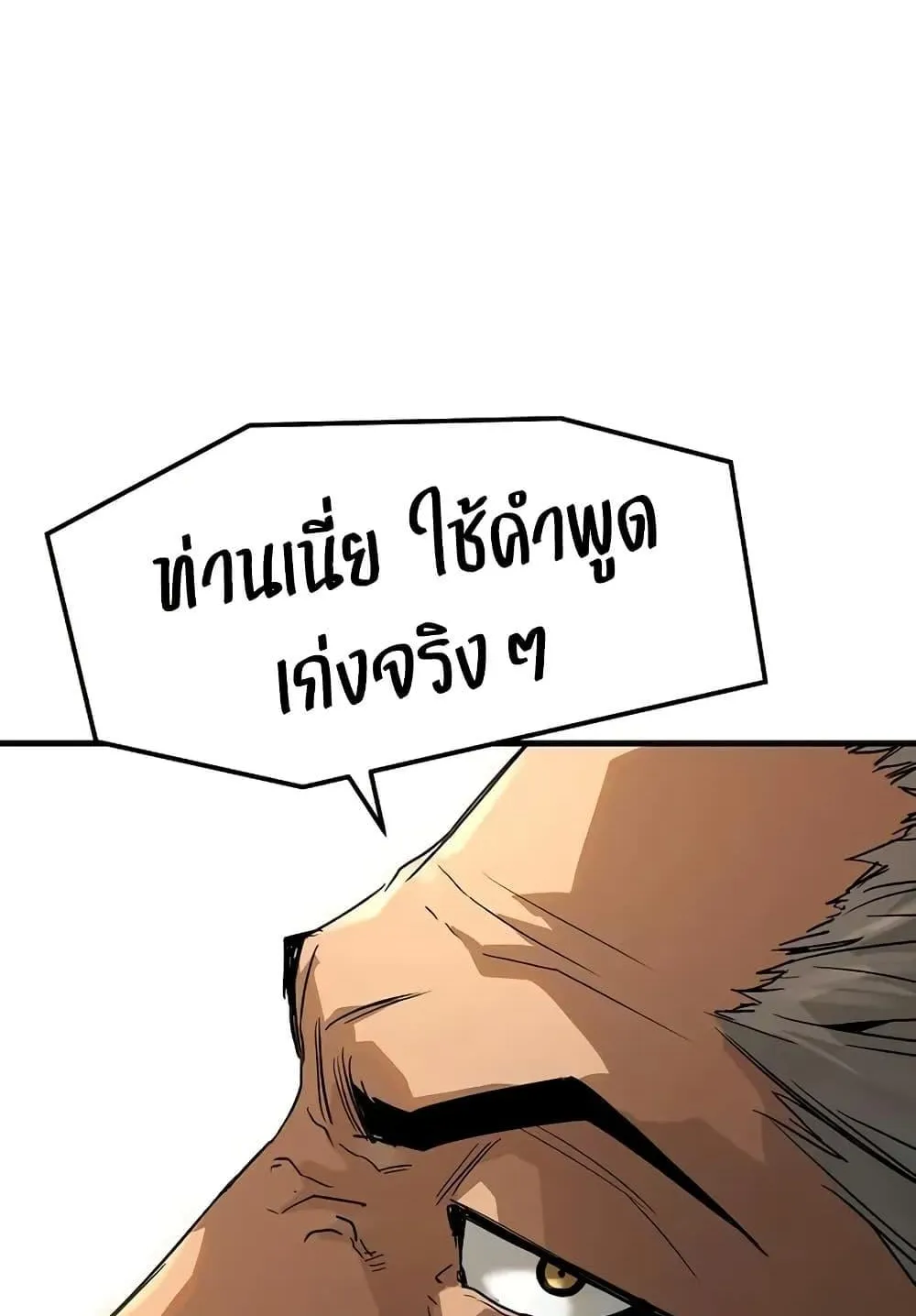 Absolute Regression ตอนที่ 73 หน้า 113