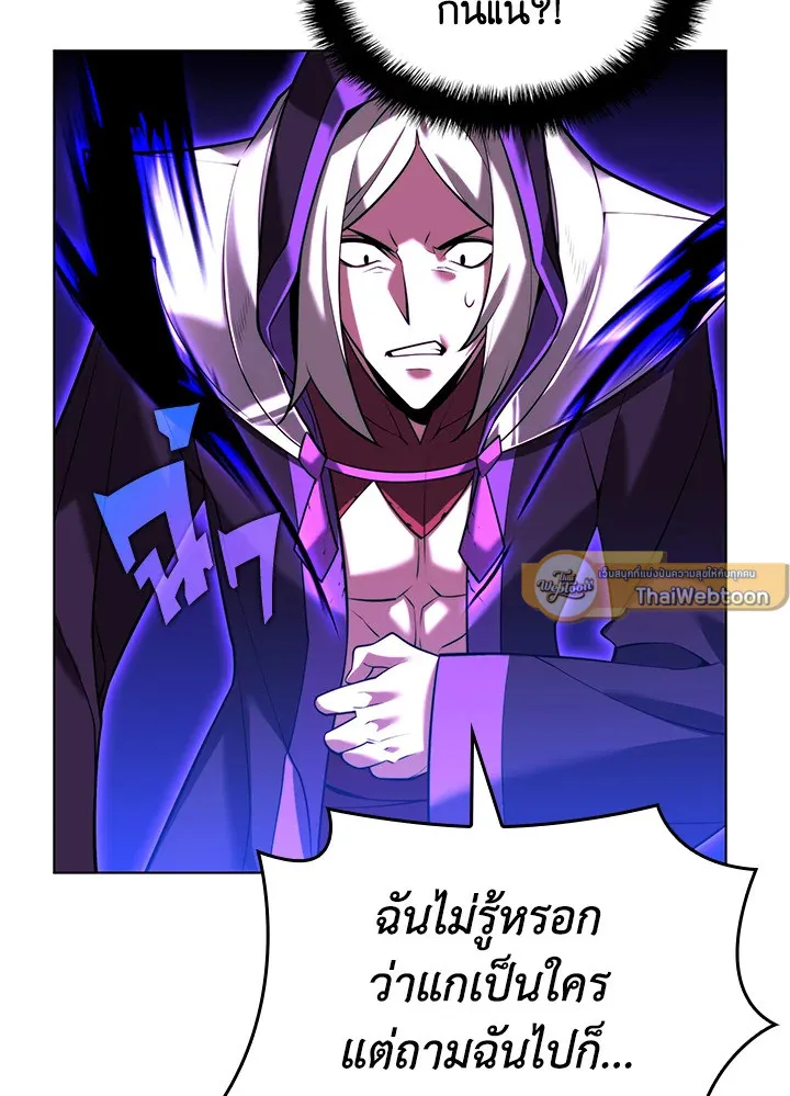 Overgeared ตอนที่ 163 หน้า 96