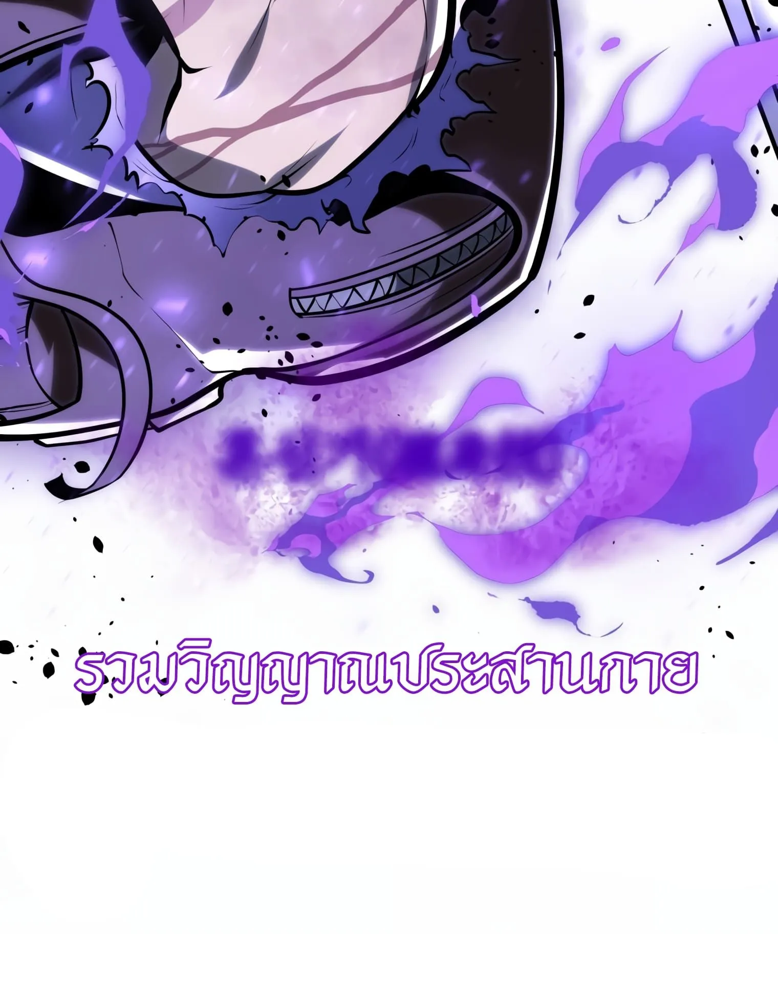 A Dragonslayer’s Peerless Regression ตอนที่ 24 หน้า 177