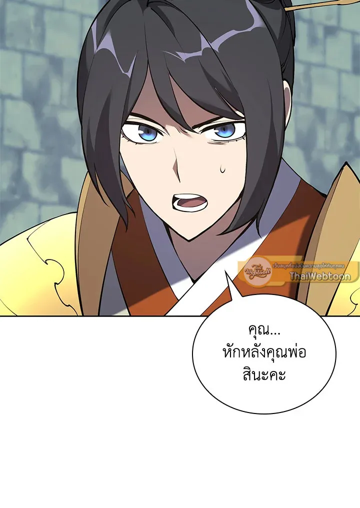 Overgeared ตอนที่ 265 หน้า 6
