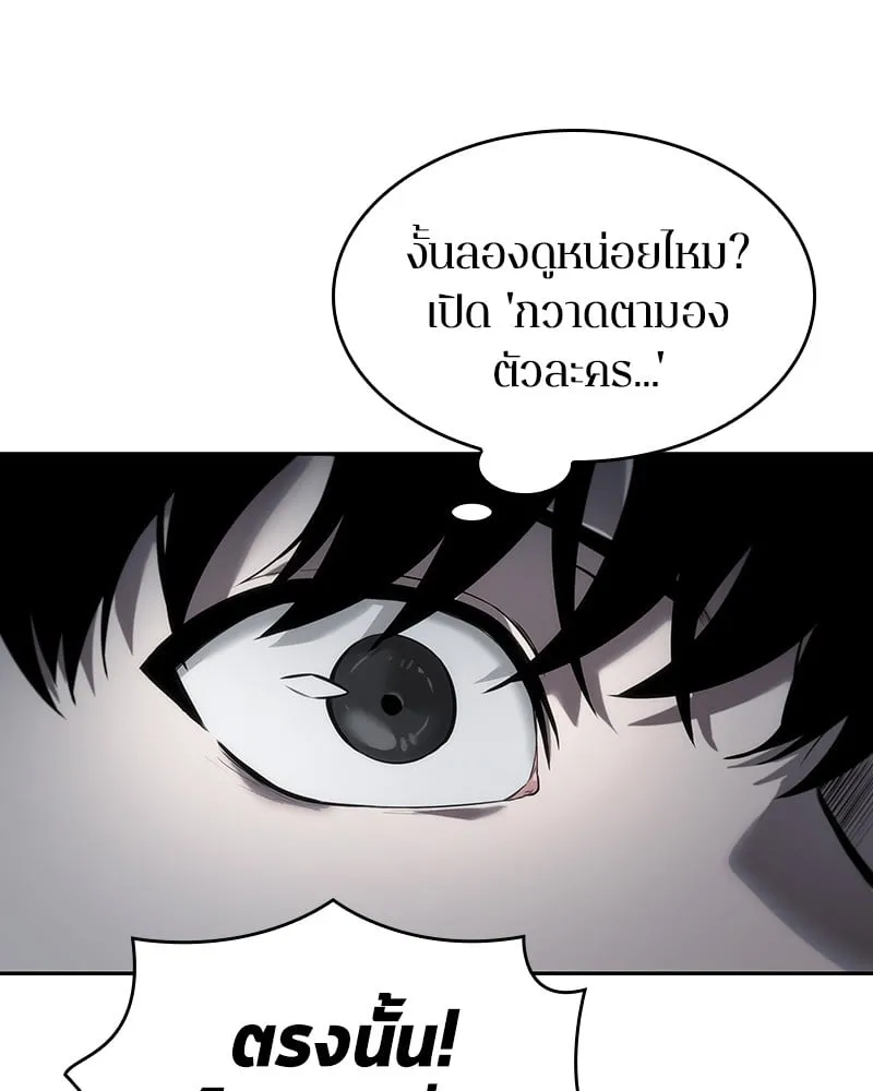 Omniscient Reader ตอนที่ 16 หน้า 64