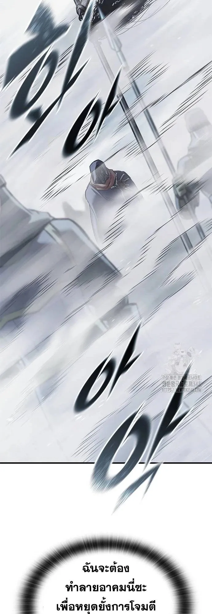 Eternally Regressing Knight ตอนที่ 18 หน้า 97