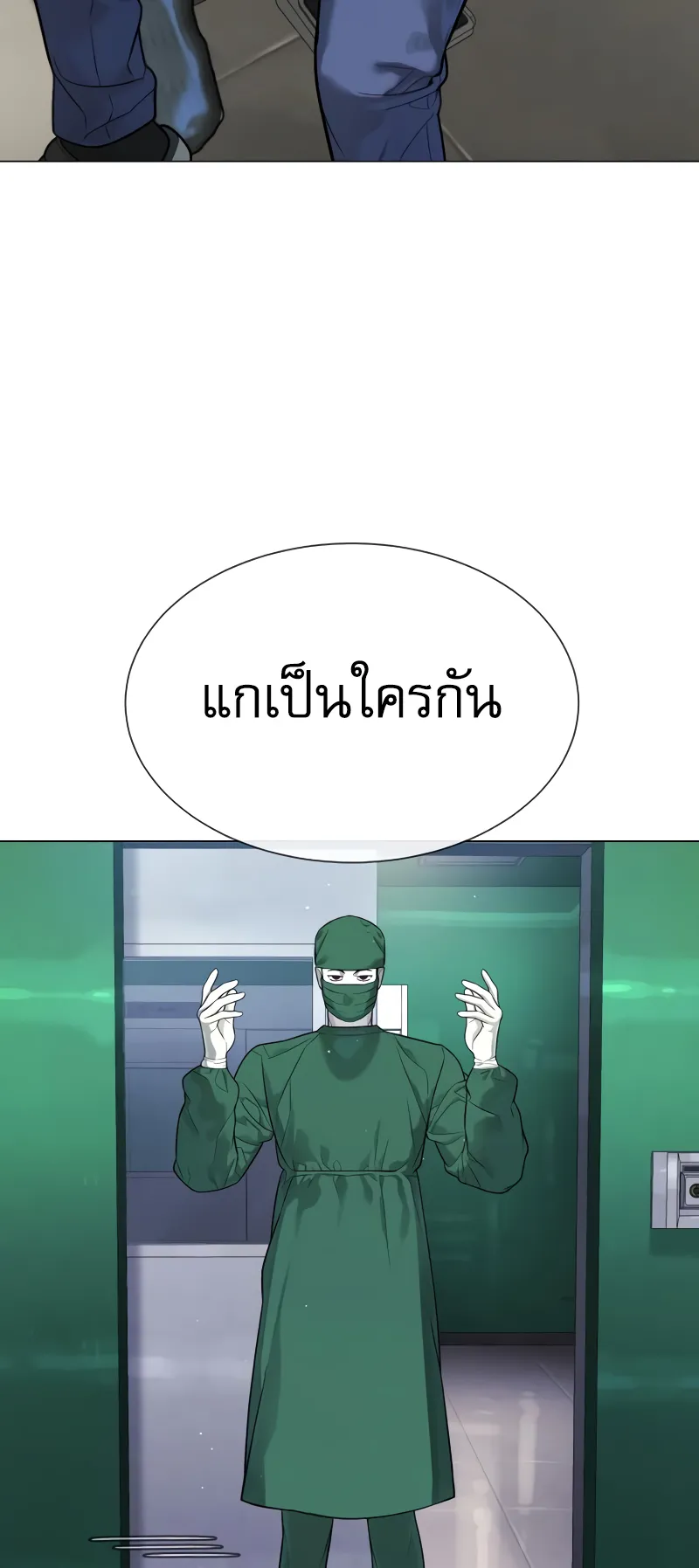 Killer Peter ตอนที่ 16 หน้า 68