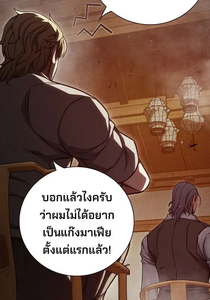 Juvenile Prison ตอนที่ 97 หน้า 106