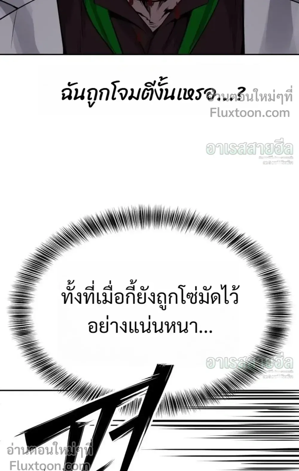 Resurrection Boy ตอนที่ 27 หน้า 116
