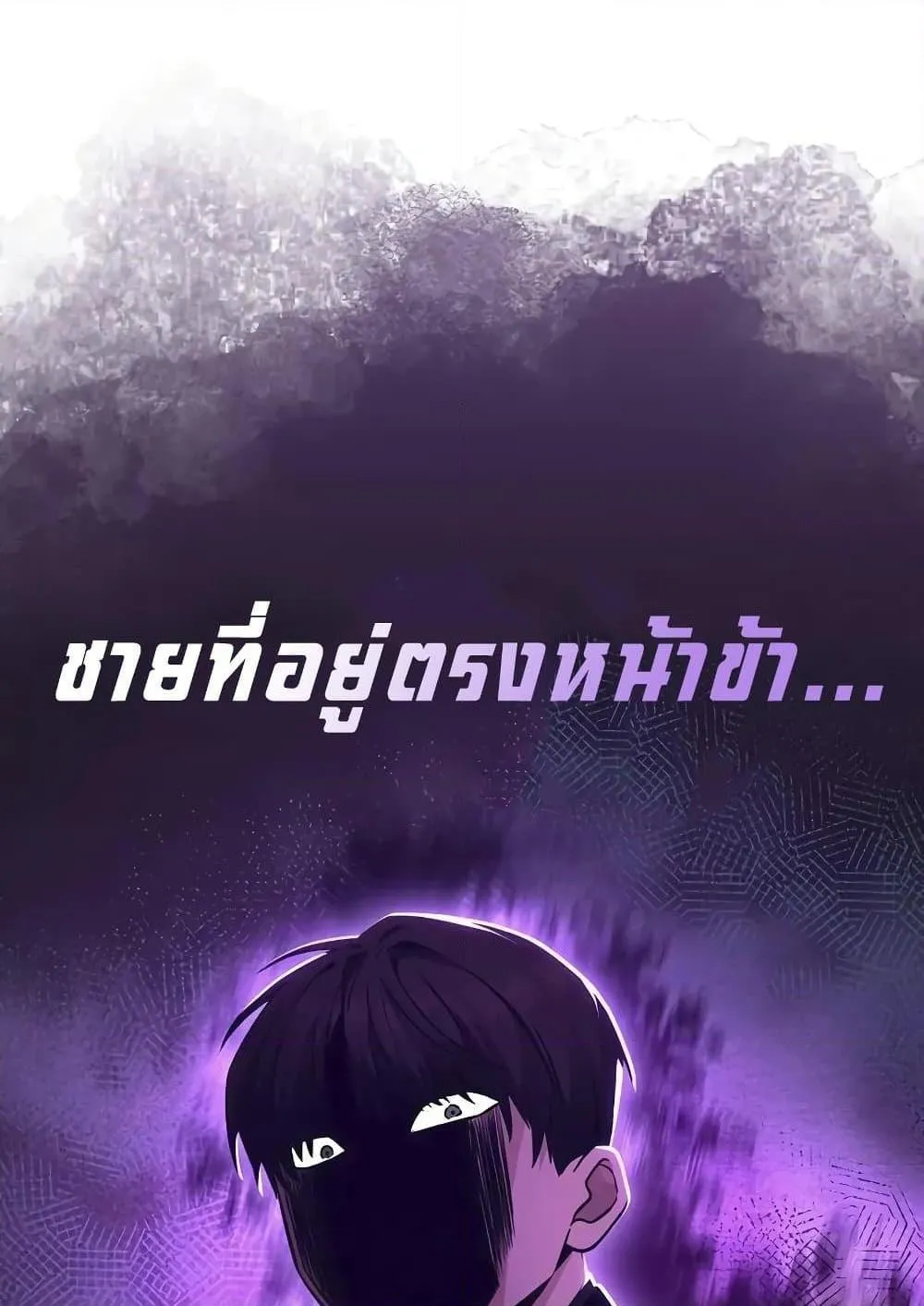 Mount Hua Sect’s Genius Phantom Swordsman ตอนที่ 3 หน้า 130