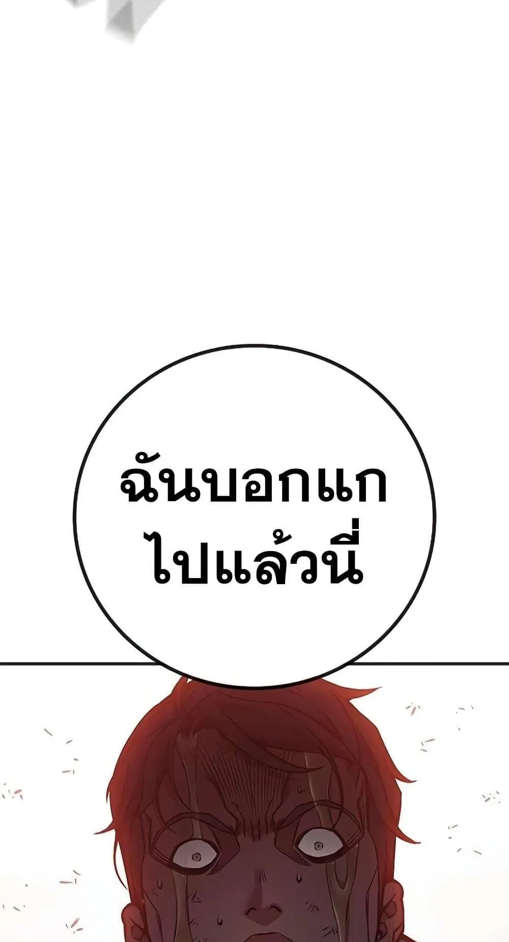 Juvenile Prison ตอนที่ 16 หน้า 112