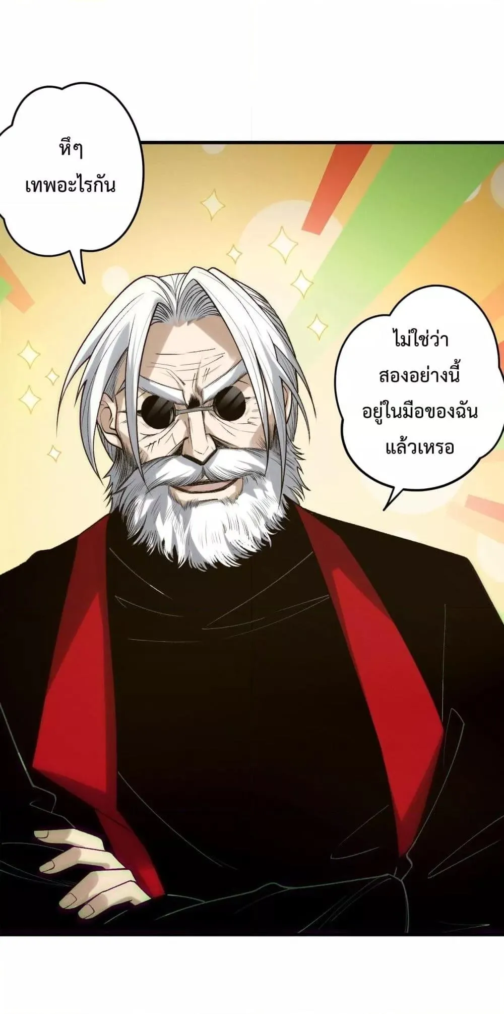 Disastrous Necromancer ตอนที่ 187 หน้า 36
