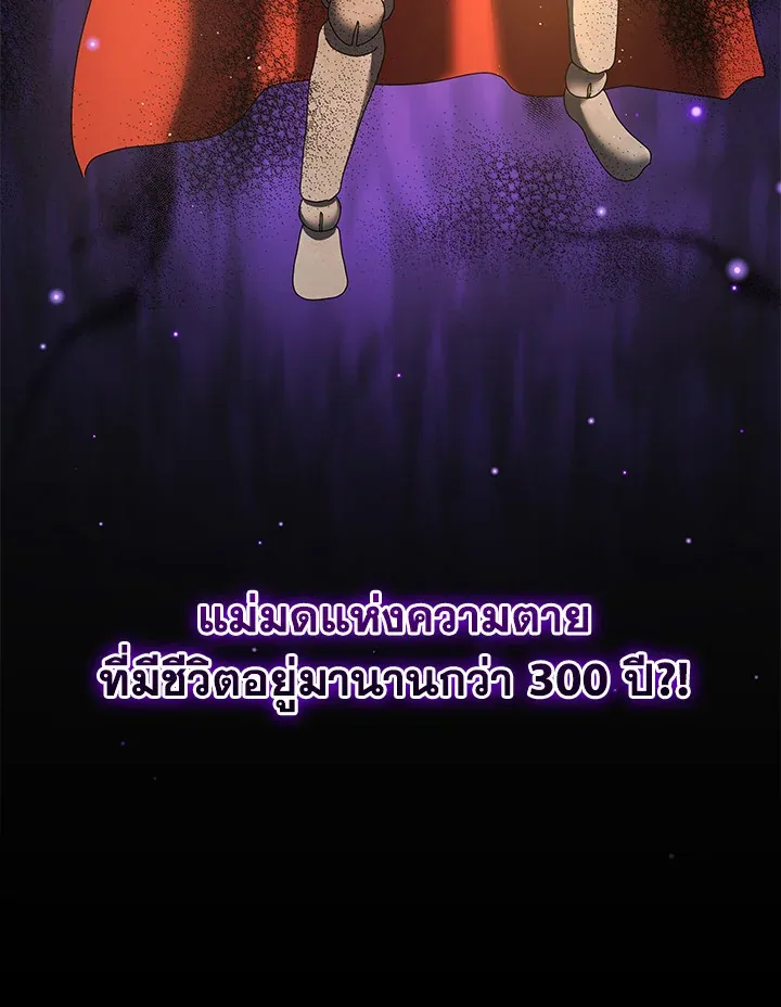Necromancer Academy’s Genius Summoner Chapter 1 หน้า 126