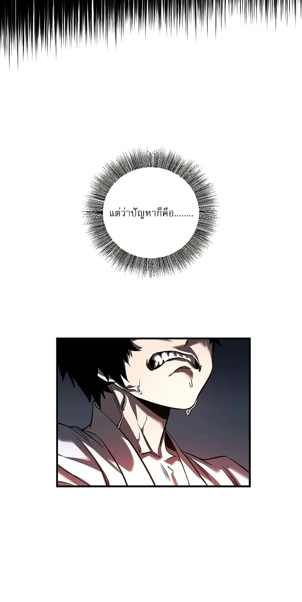 Childhood Friend of the Zenith ตอนที่ 3 หน้า 70