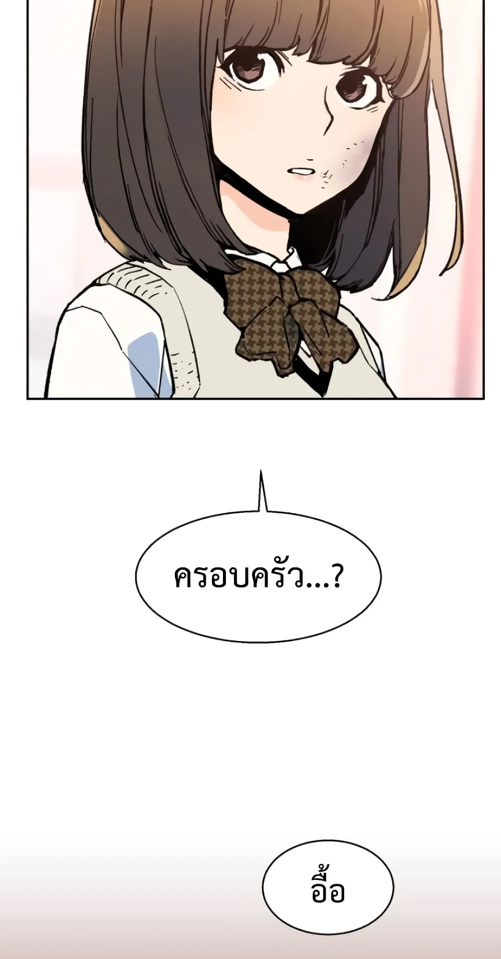 Mercenary Enrollment ตอนที่ 4 หน้า 69