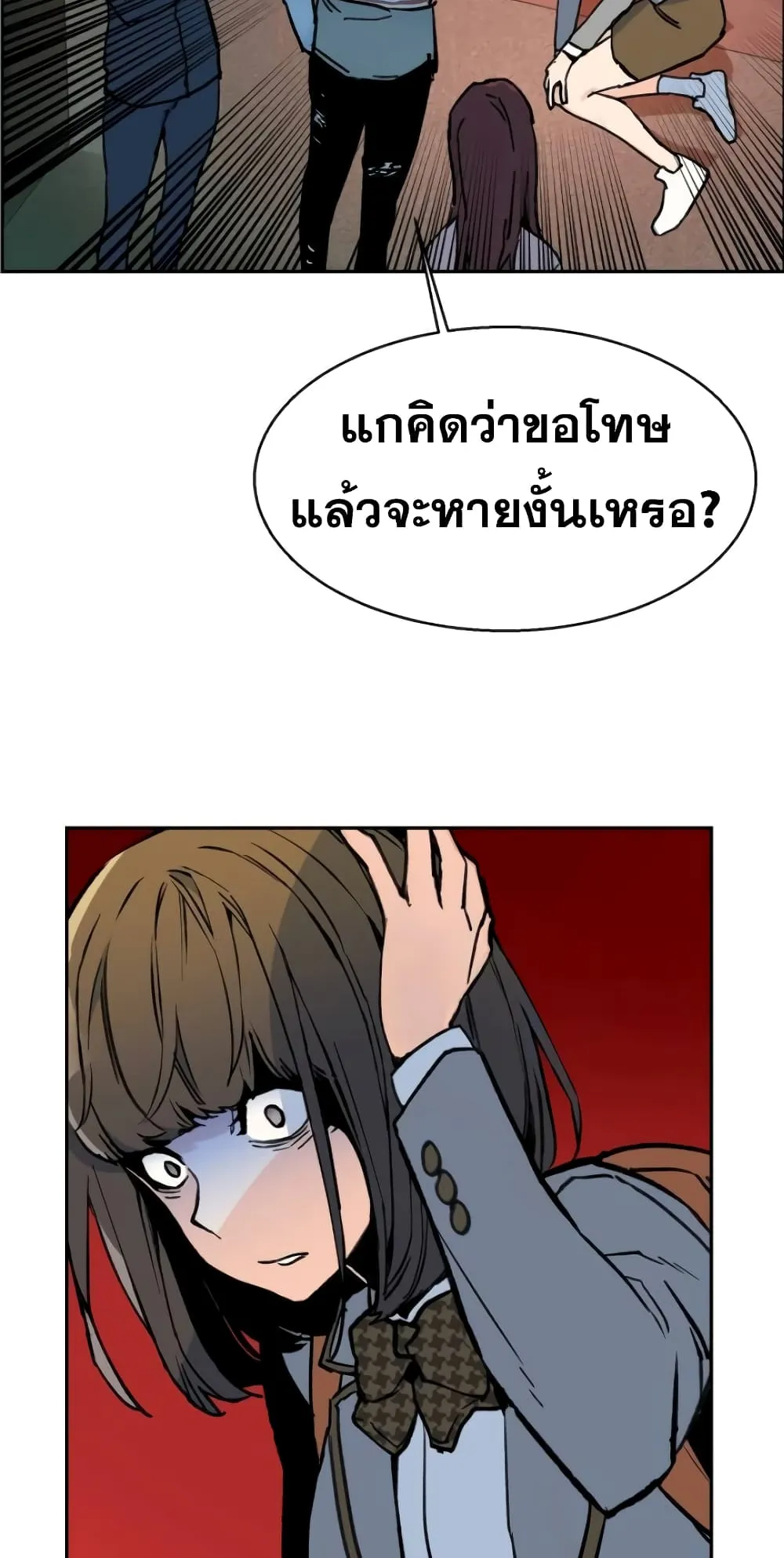 Mercenary Enrollment ตอนที่ 5 หน้า 89