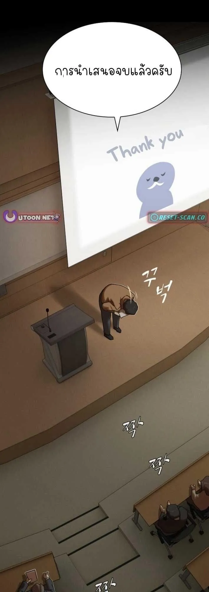 The Genius Who Sees Through the World ตอนที่ 25 หน้า 34