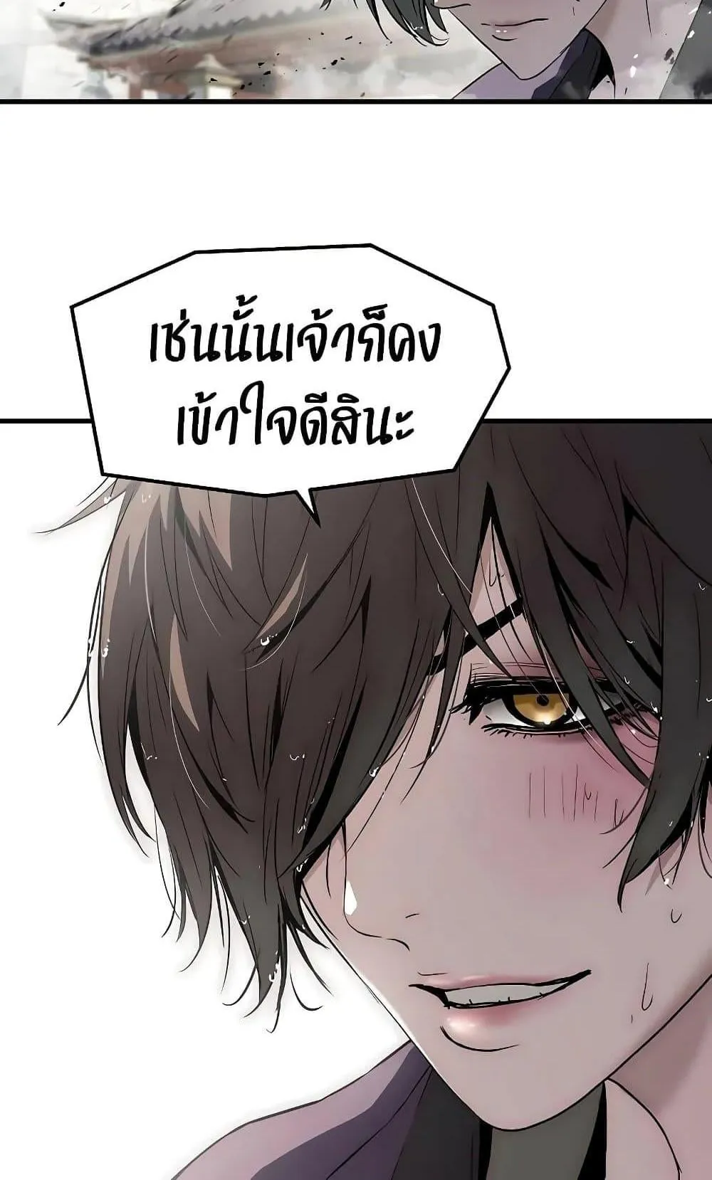 Absolute Regression ตอนที่ 76 หน้า 40