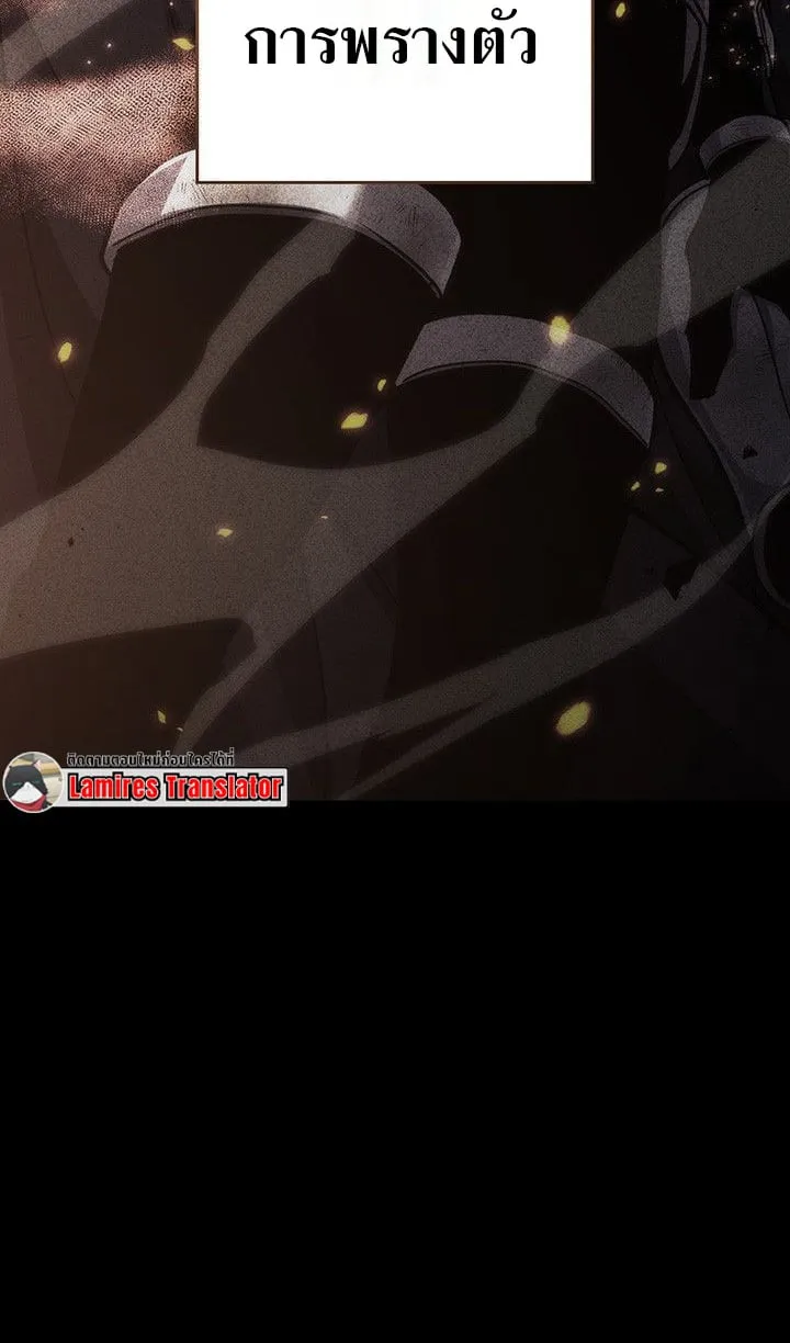 Crimson Reset ตอนที่ 13 หน้า 12