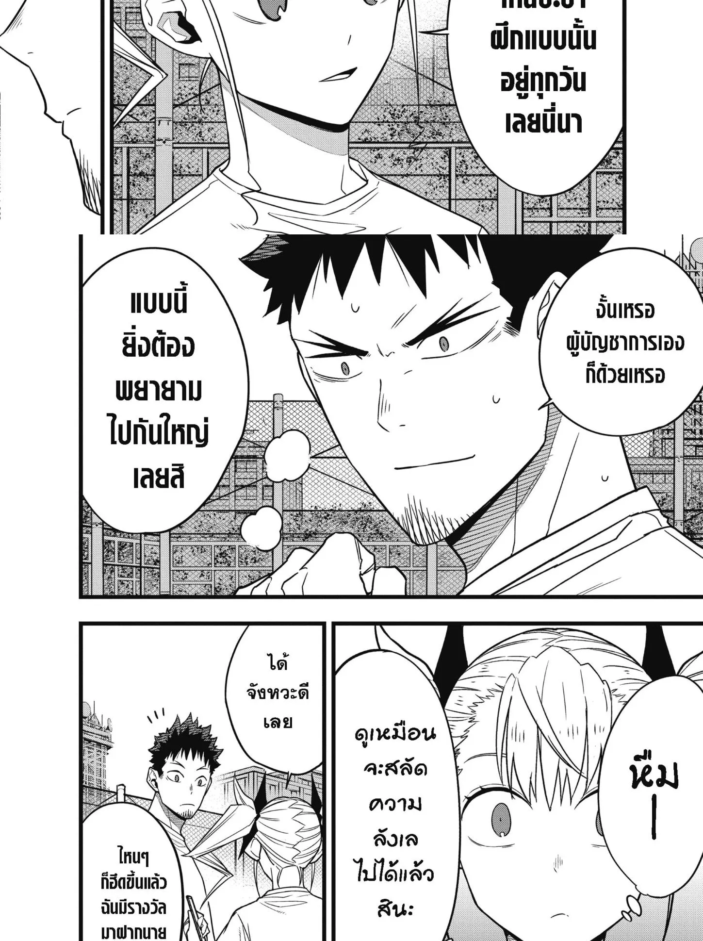Kaiju no.8 ไคจูหมายเลข 8 ตอนที่ 67 หน้า 4
