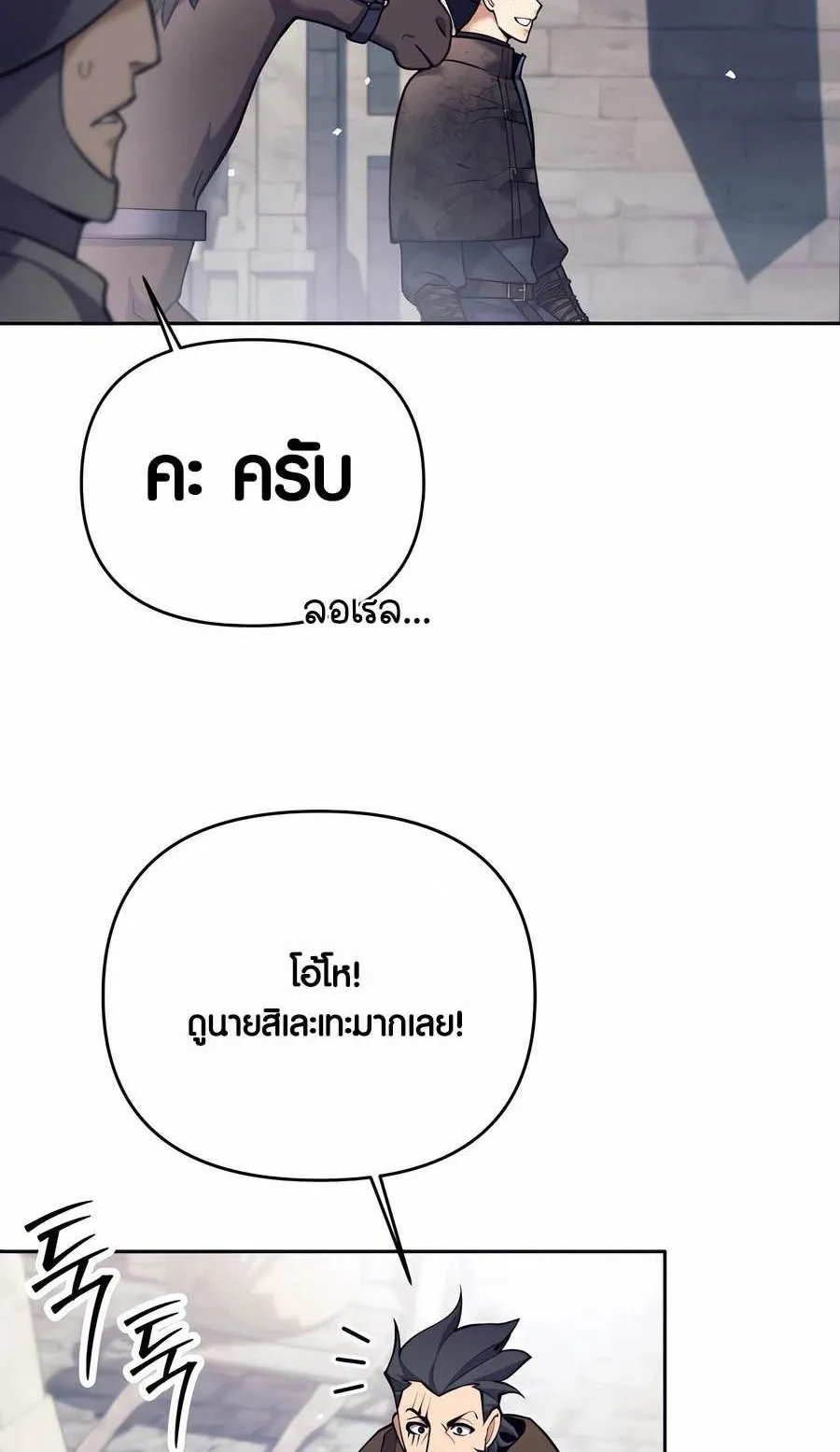 Trash of A Dark Fantasy ตอนที่ 34 หน้า 39