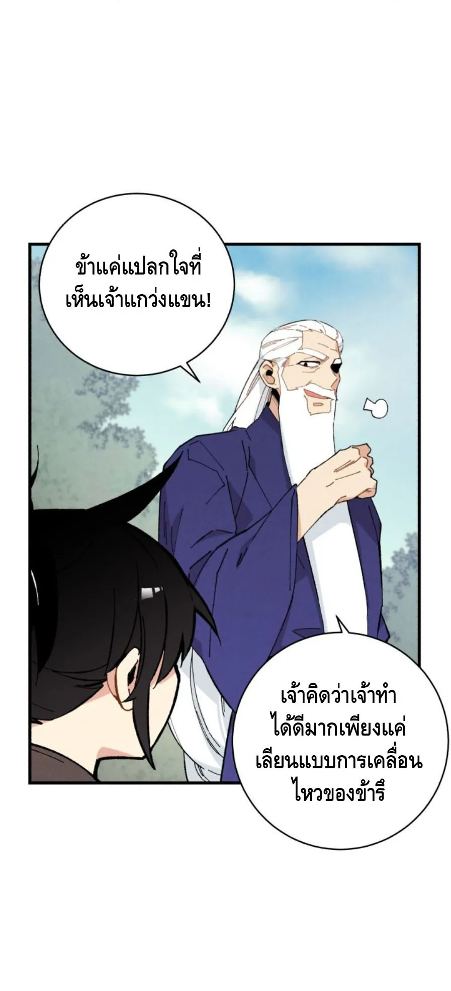 Lightning Degree ตอนที่ 6 หน้า 19