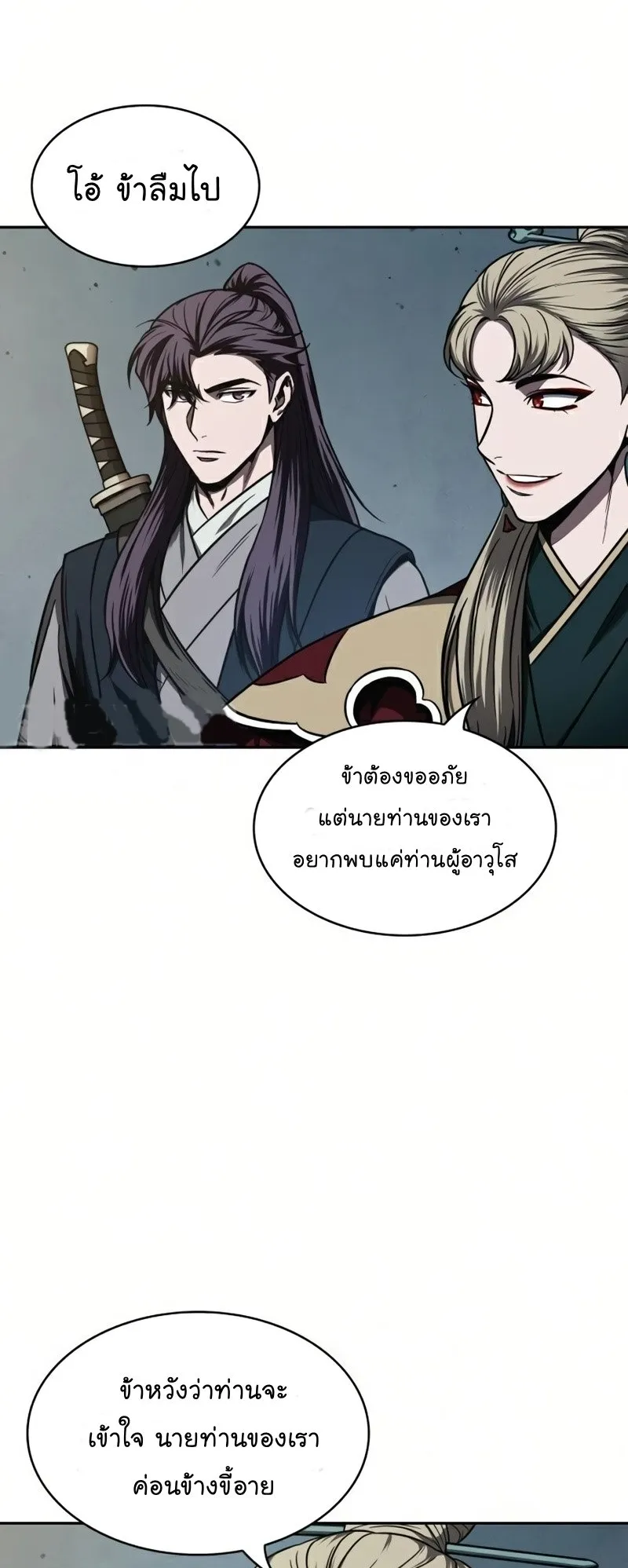 Nano Machine Chapter 88 หน้า 35