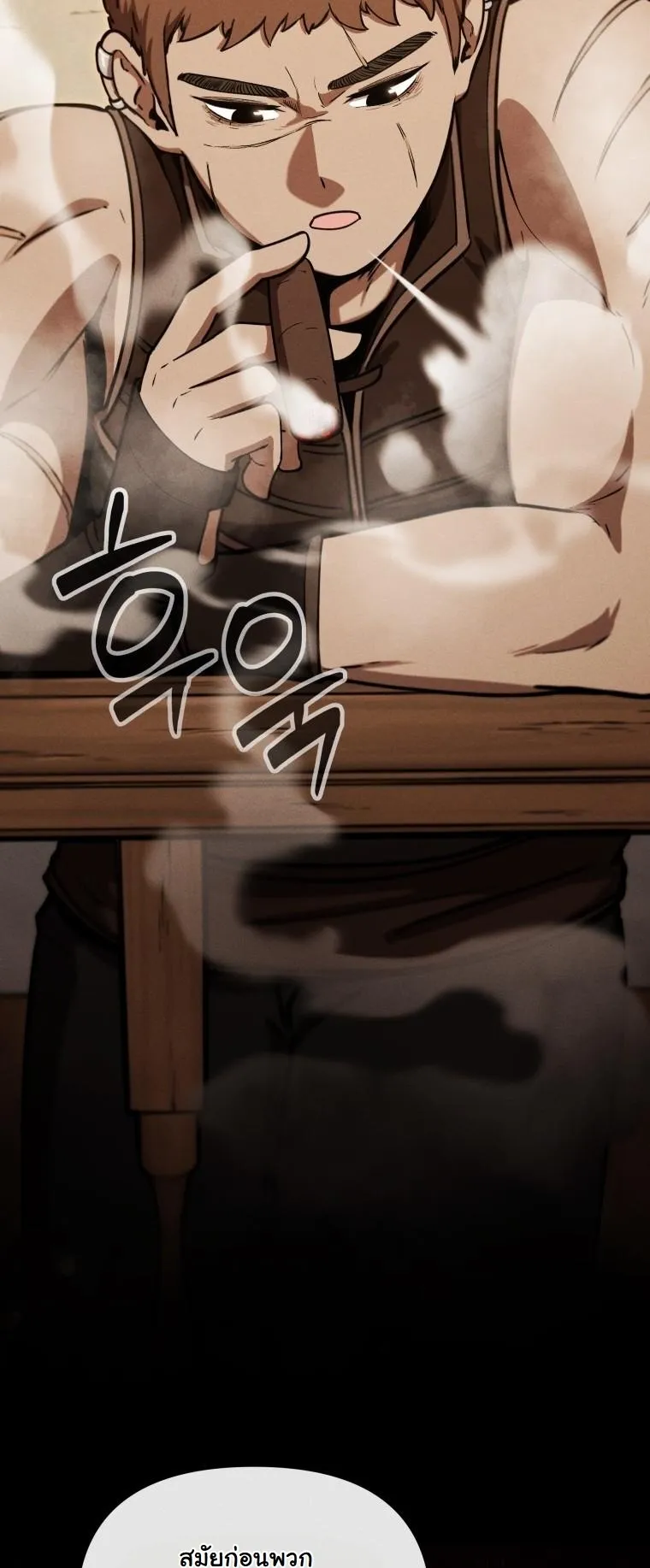 Revenge on the Tyrant Dragon ตอนที่ 26 หน้า 10