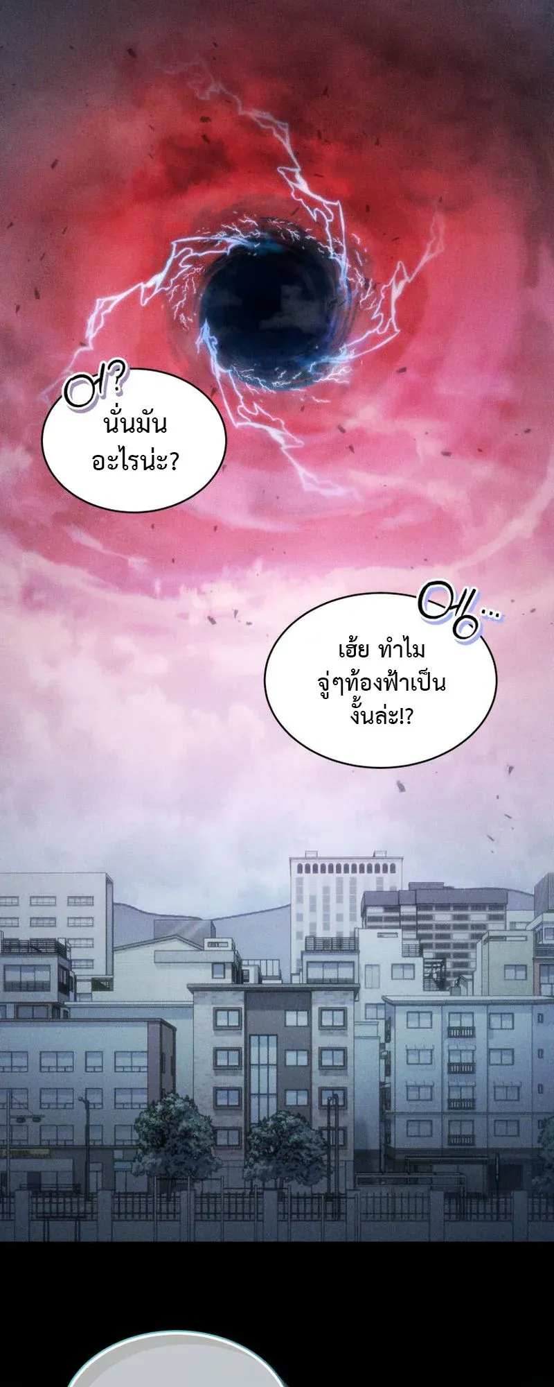 The Ranker Who Just Wants to Retire ตอนที่ 3 หน้า 9