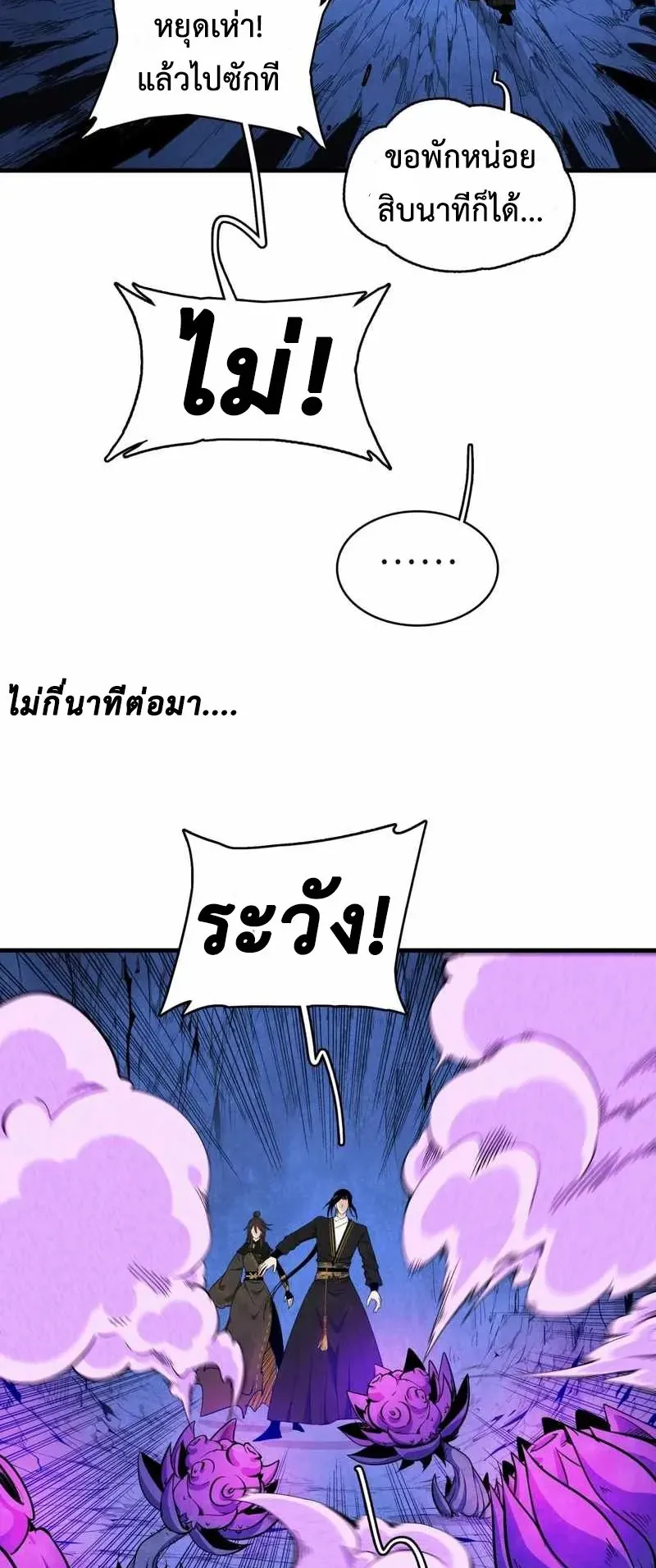Reborn as a Doomed Demon Lord? But I’m a Full-Strategy Streamer! ตอนที่ 4 หน้า 32