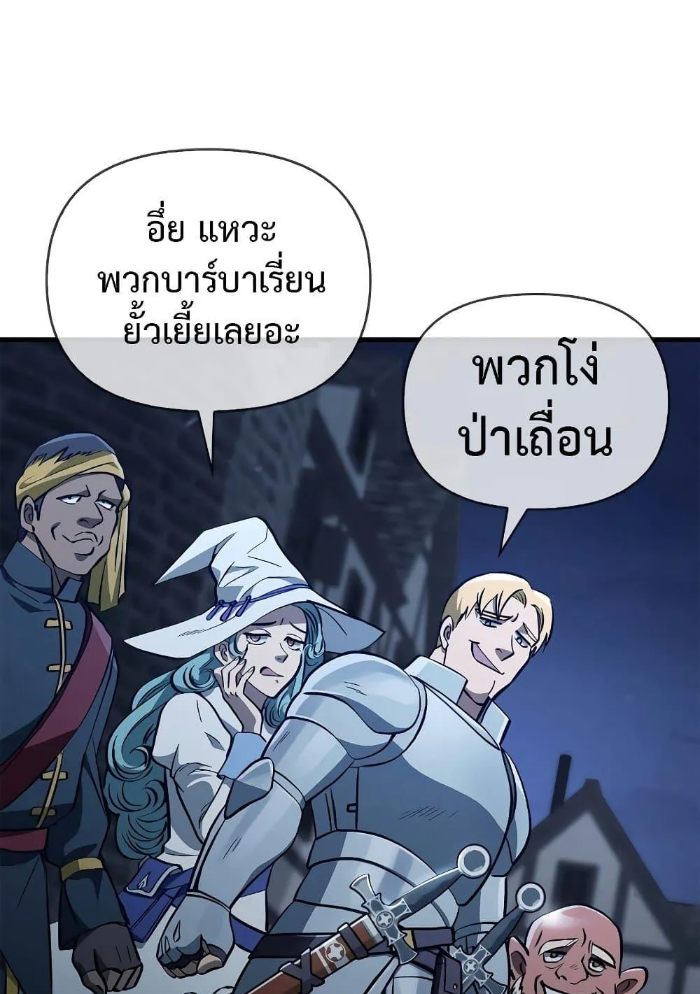 Surviving the Game as a Barbarian ตอนที่ 2 หน้า 127