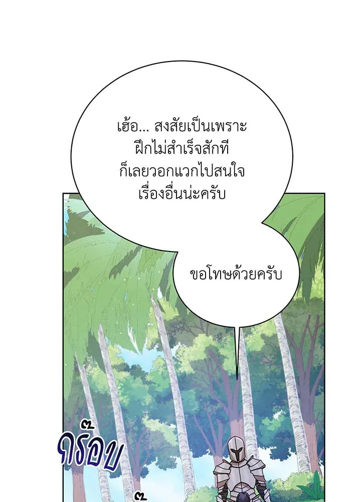 Necromancer Academy’s Genius Summoner Chapter 90 หน้า 31