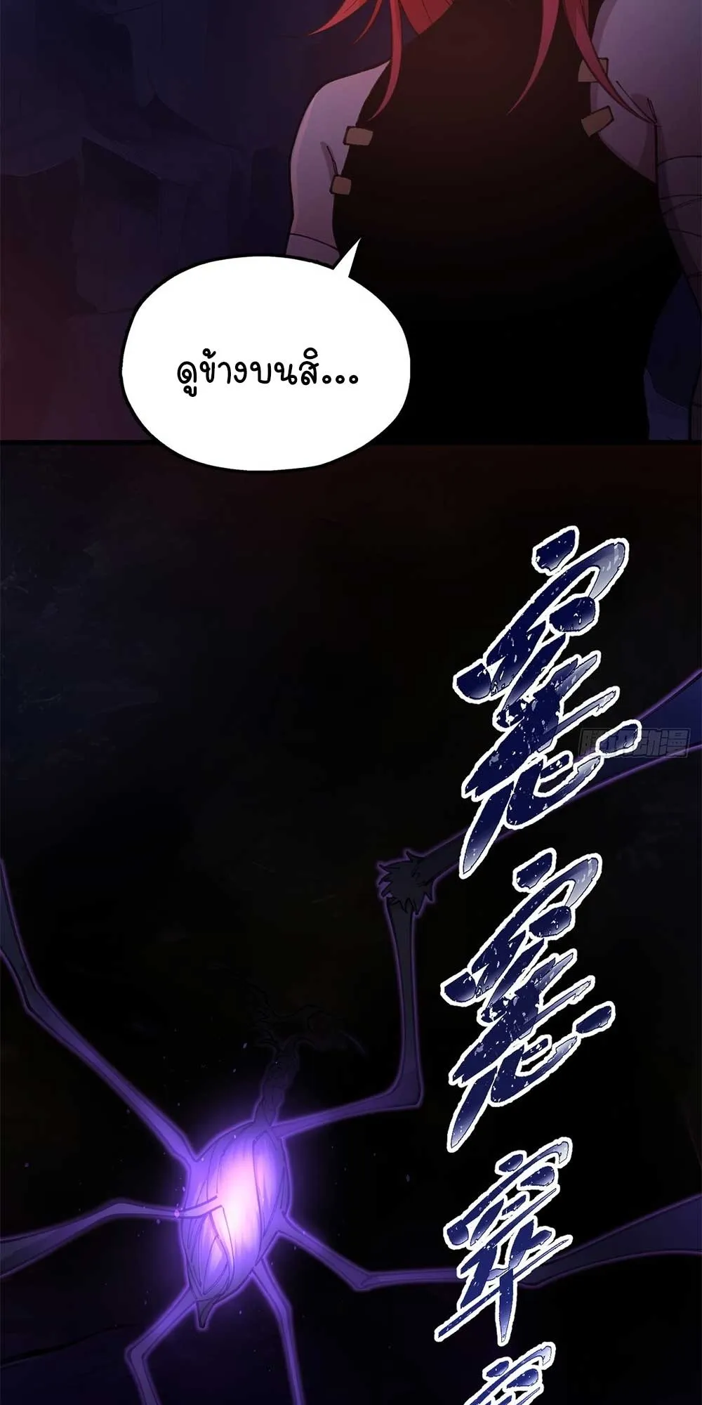 Goddess Evolution ตอนที่ 7 หน้า 62