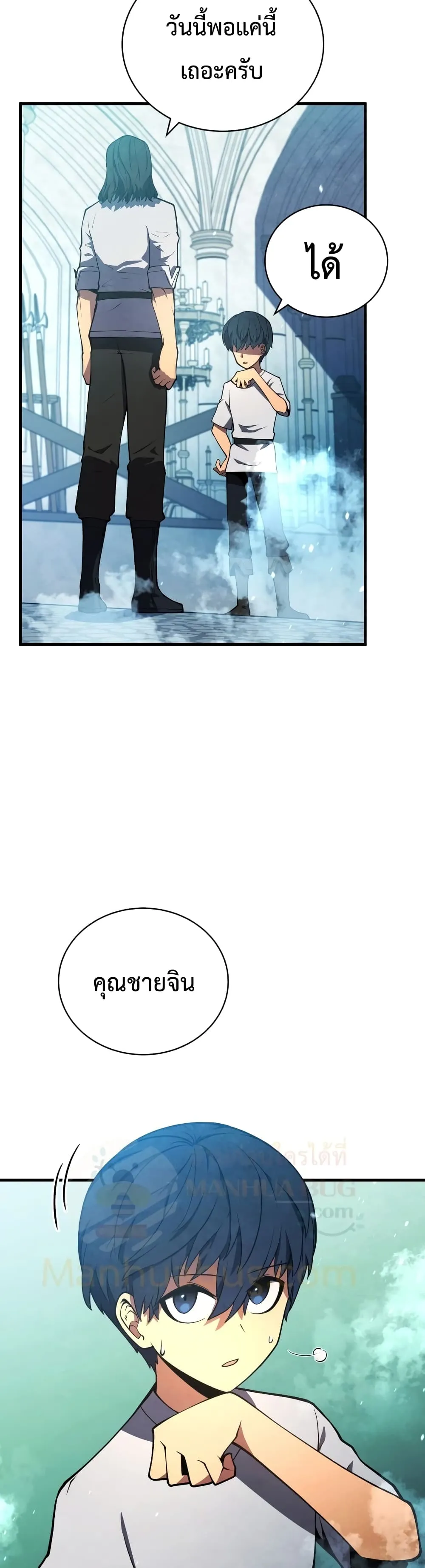 Swordmaster’s Youngest Son ตอนที่ 8 หน้า 11
