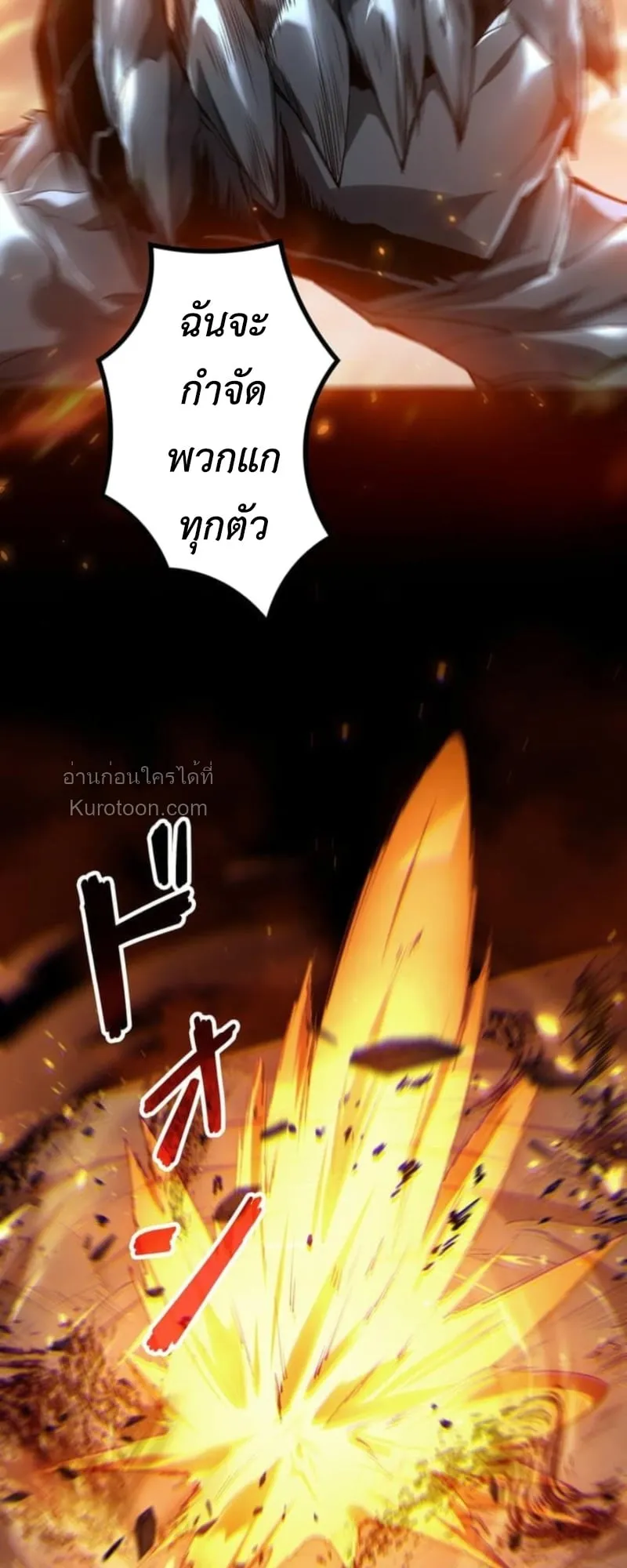 Absolute Domination at Level 0 Using My Analysis Skill เลเวล 0 ที่แกร่งที่สุด ตอนที่ 7 หน้า 48