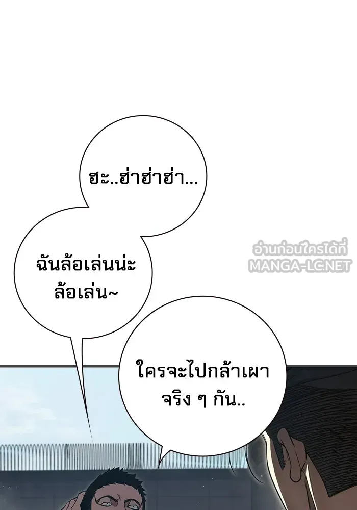 Juvenile Prison ตอนที่ 23 หน้า 66