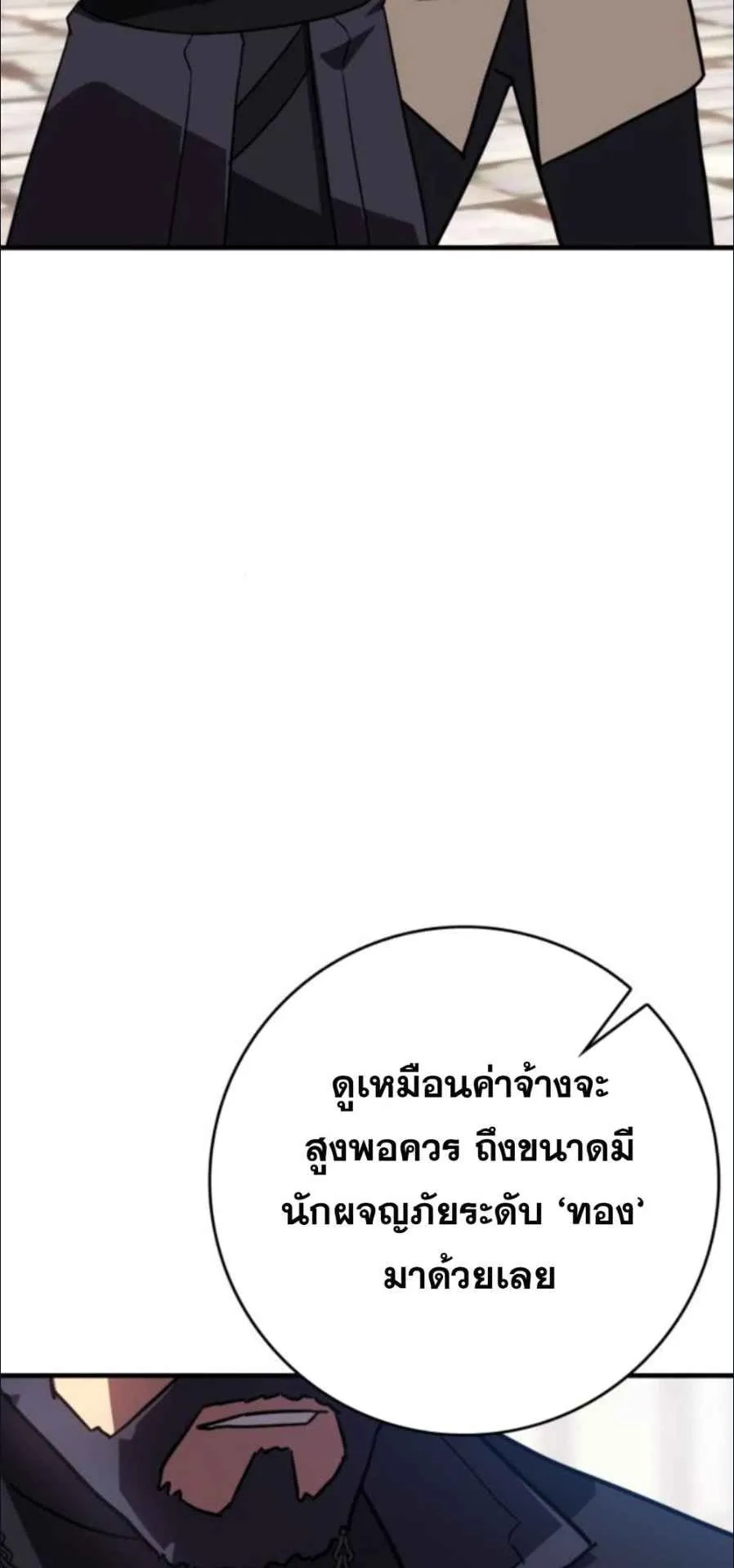 A Genius Wizard Who Breaks Boundaries ตอนที่ 4 หน้า 96