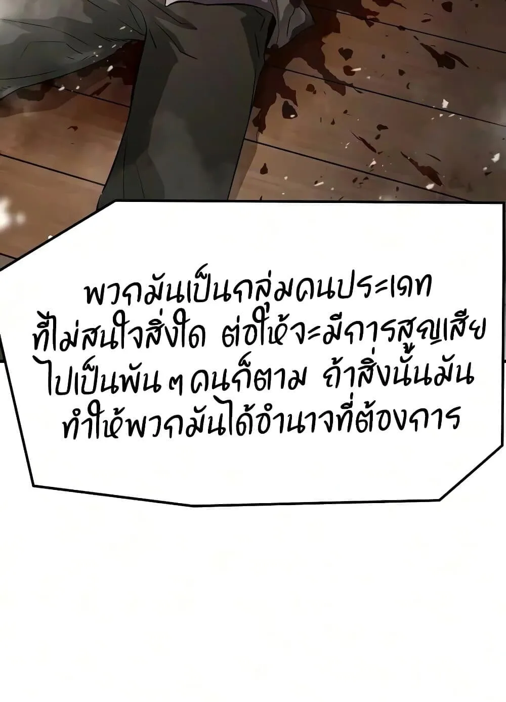 Absolute Regression ตอนที่ 116 หน้า 58