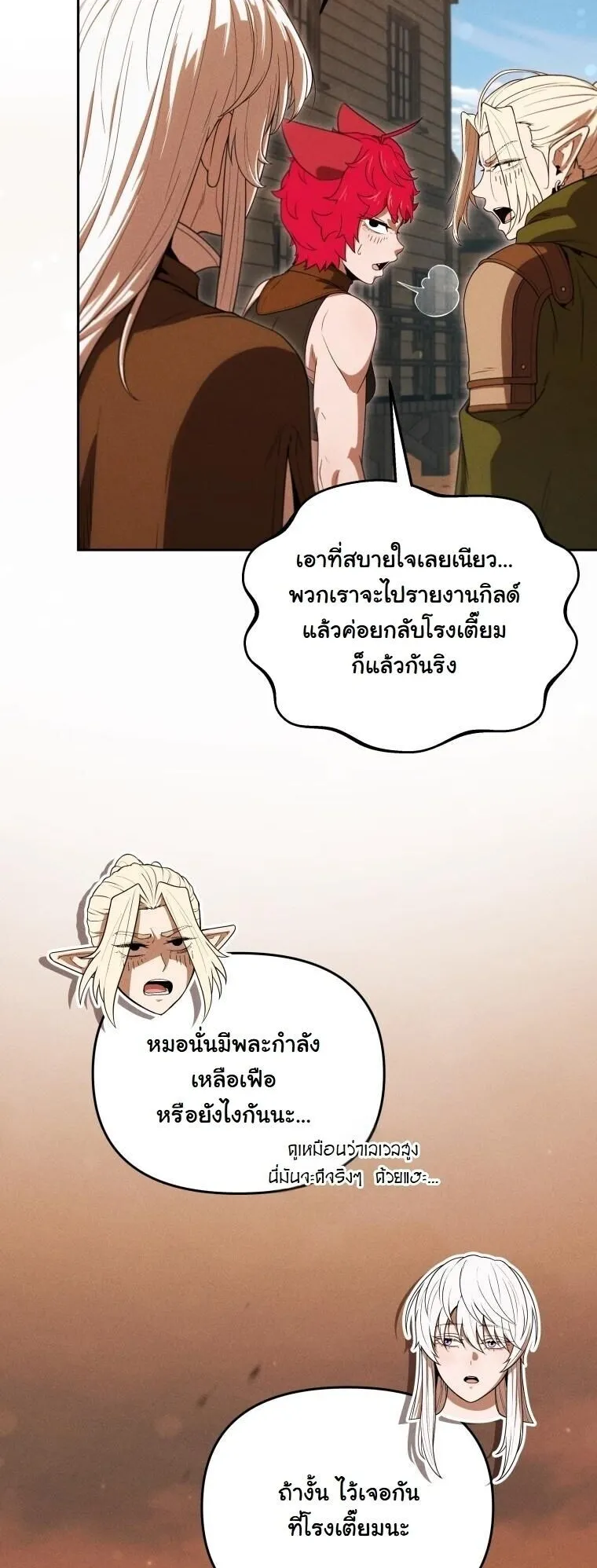 Revenge on the Tyrant Dragon ตอนที่ 37 หน้า 55