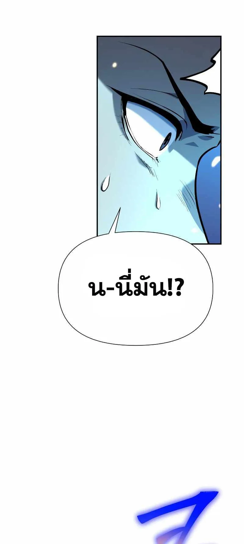 The Knight King Who Returned With a God ตอนที่ 4 หน้า 45