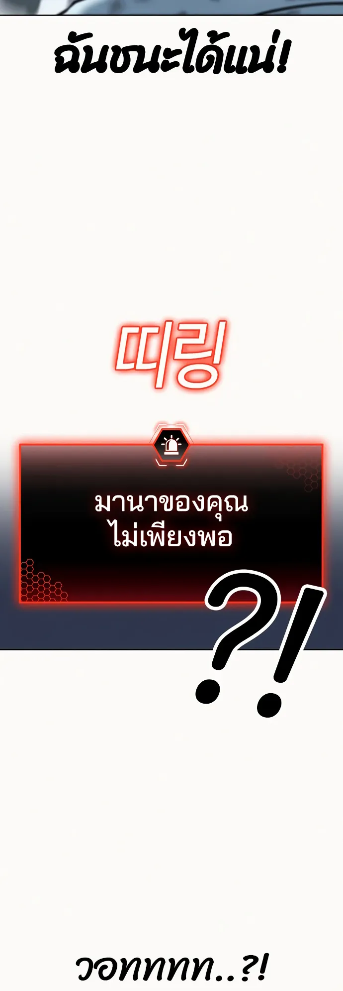 Reality Quest ตอนที่ 4 หน้า 13