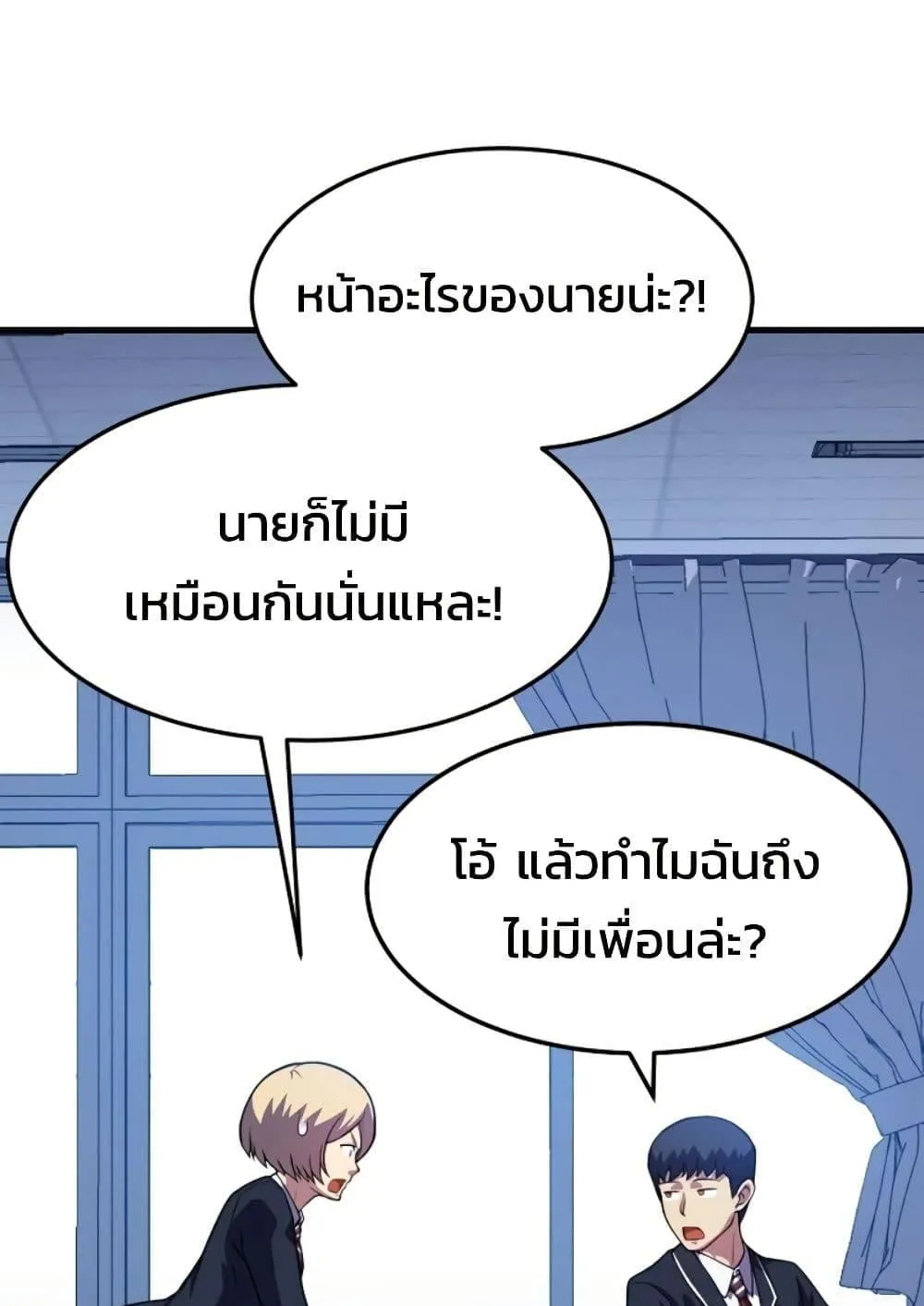 Academy Reincarnation Hero การหวนคืนของวีรบุรุษแห่งสถาบัน ตอนที่ 16 หน้า 94
