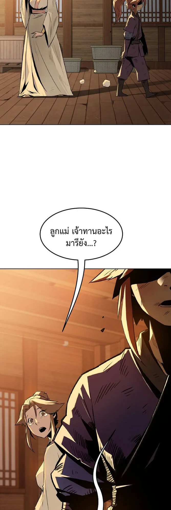 Becoming the Swordmaster Rank Young Lord of the Sichuan Tang Family ตอนที่ 1 หน้า 42