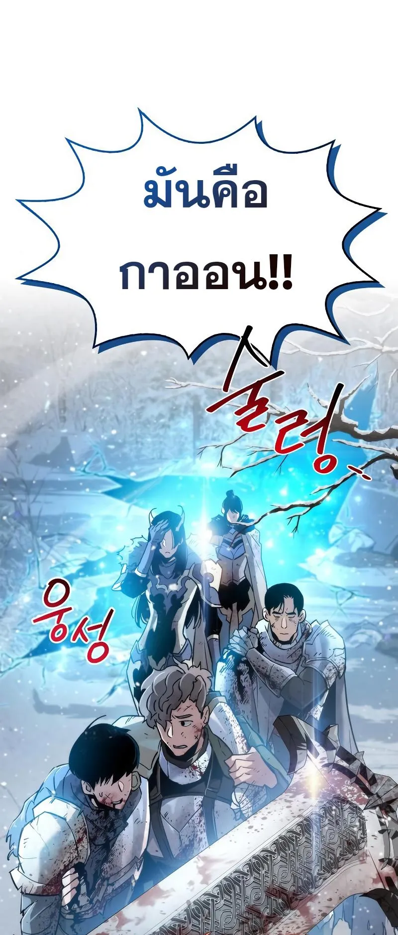 The Player Hides His Past ตอนที่ 9 หน้า 8